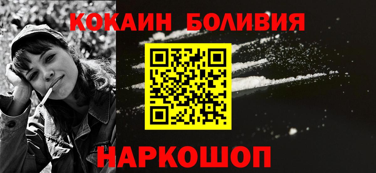 КОКАИН FishScale Мариинск