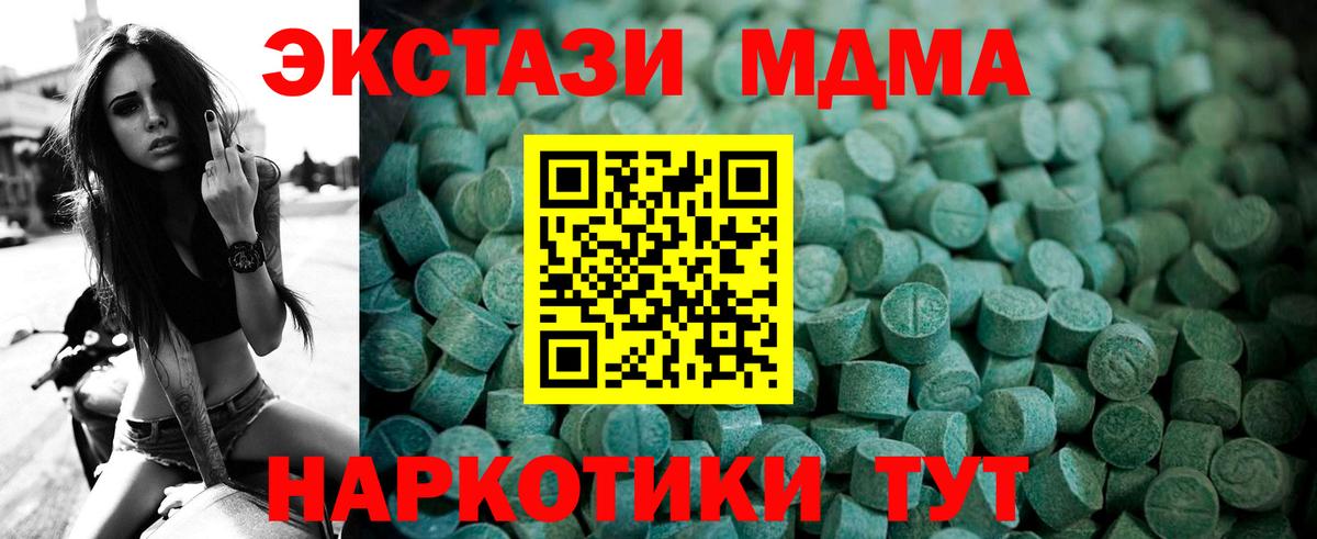 ЭКСТАЗИ 99%  Экстази  Мариинск  Вход с VPN 