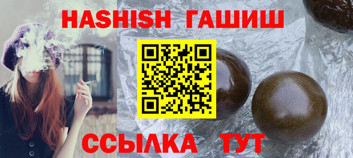 Мариинск  ГАШ  Вход с VPN  ГАШИШ 40% ТГК 