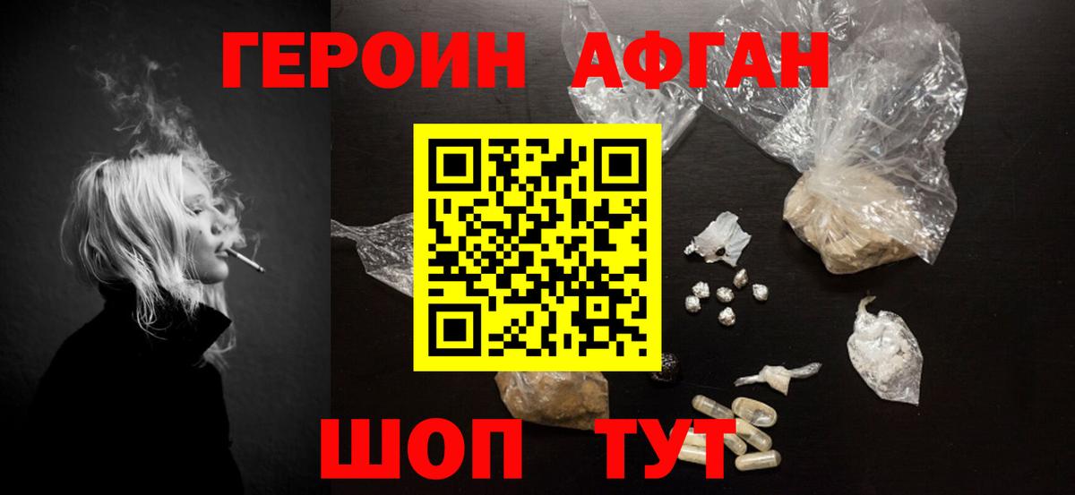 Мариинск  Героин Heroin  Вход с VPN 