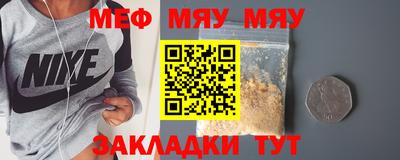 меф Гагарин