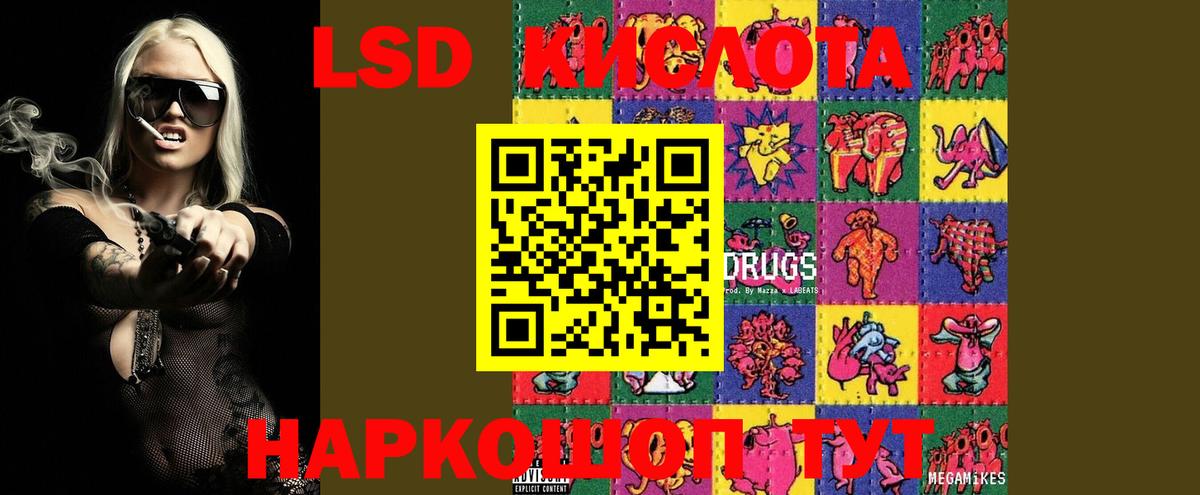 LSD-25 экстази кислота  ЛСД экстази ecstasy  Вход с VPN  Мариинск 
