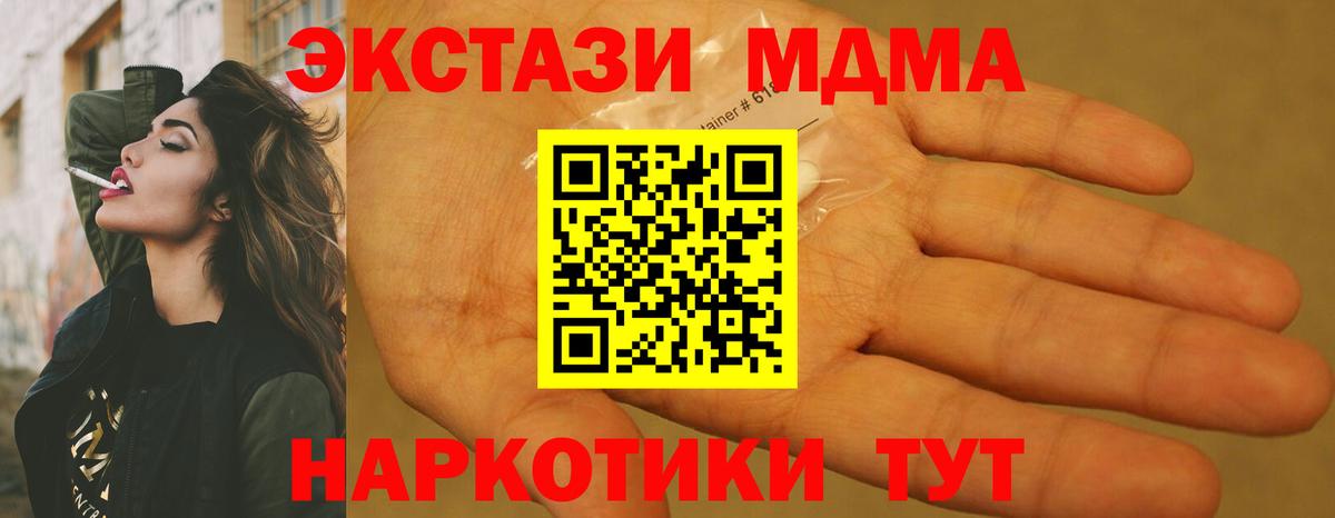 MDMA crystal Мариинск