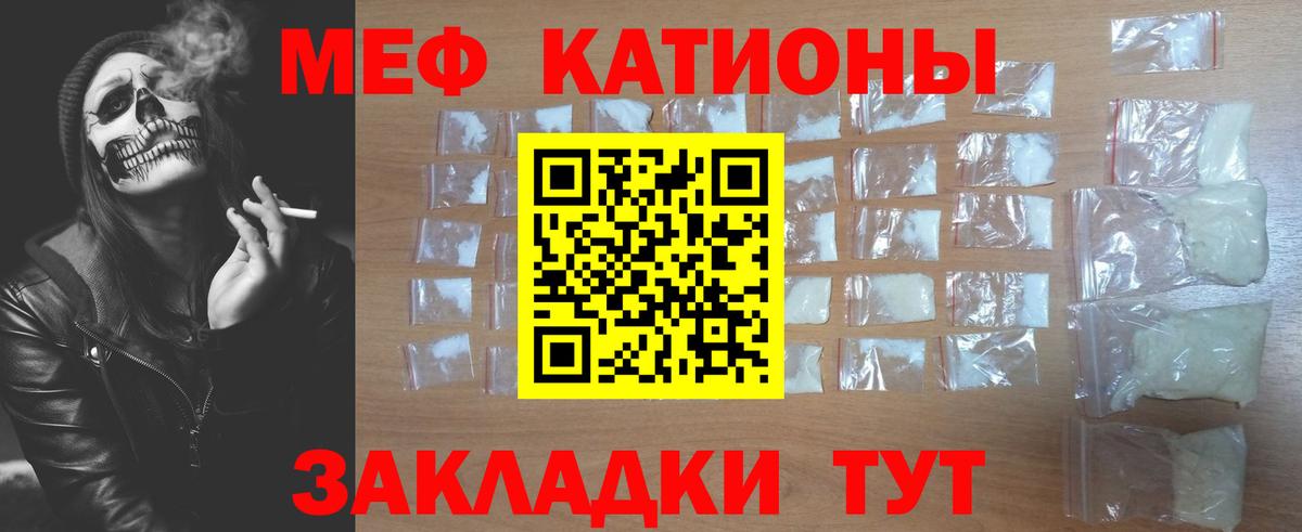 МЕФ  Вход с VPN  Мариинск  МЕФ мука  Меф мяу мяу 