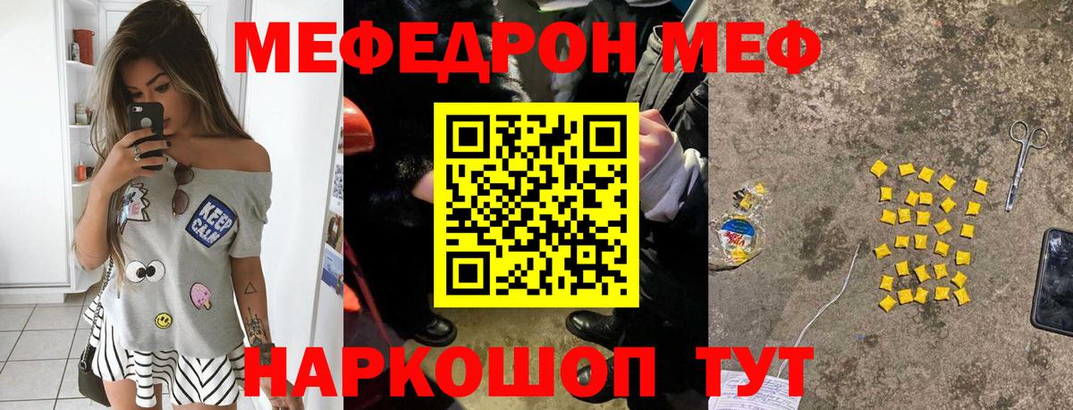 Меф  Мариинск