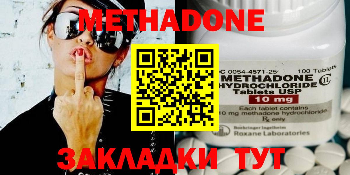 МЕТАДОН VHQ Мариинск