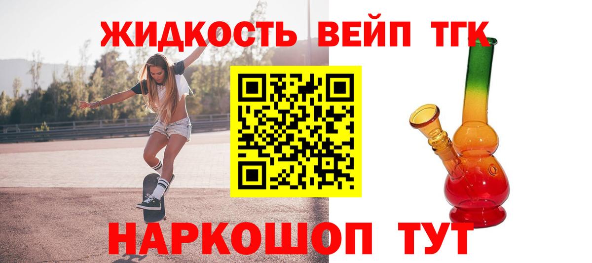 ТГК гашишное масло Мариинск